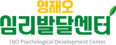 영재오 운동발달센터